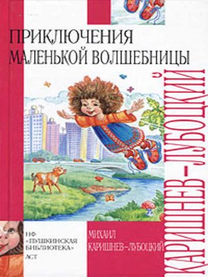 cover image of Каникулы Уморушки